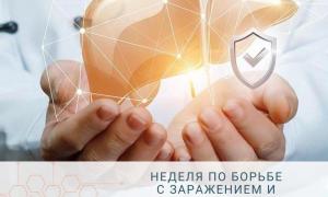 профилактика гепатита