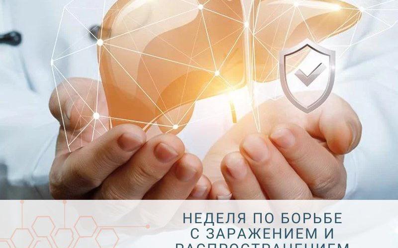 профилактика гепатита